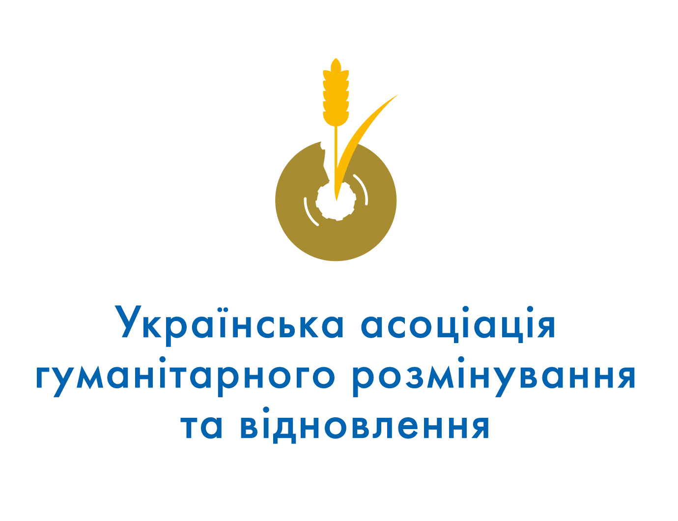 The association changes its name - Ukrainian Association for Humanitarian Demining and Recovery